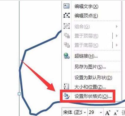 PPT绘制的图形没闭合的处理教程截图