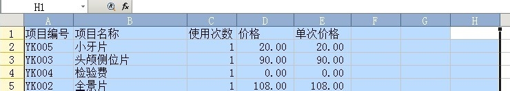 Excel中列数太多又删不掉的处理方法截图