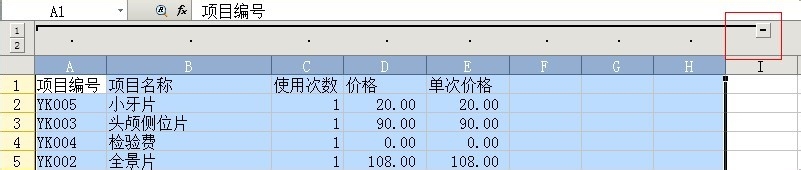 Excel中列数太多又删不掉的处理方法截图