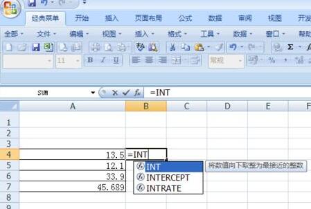 Excel利用int函数取整的操作方法截图