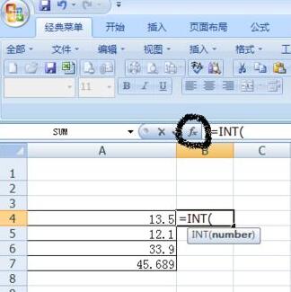 Excel利用int函数取整的操作方法截图