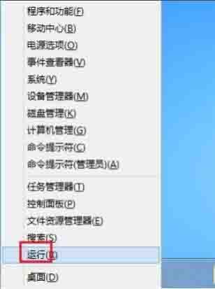 WIN8禁用metro界面的操作内容截图