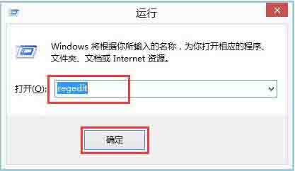 WIN8禁用metro界面的操作内容截图