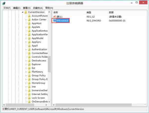 WIN8禁用metro界面的操作内容截图