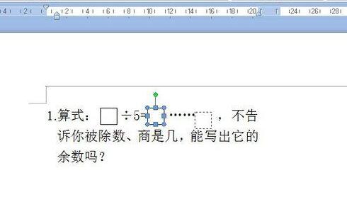 word制作有方框的式子的操作方法截图