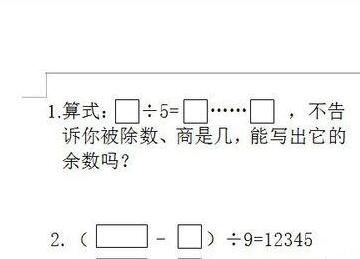 word制作有方框的式子的操作方法截图
