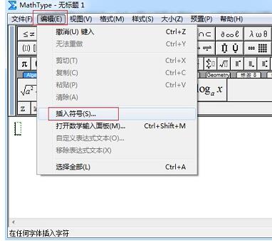 MathType输入连字符的操作方法截图