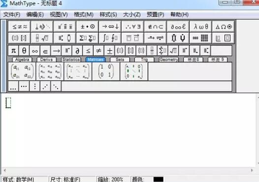 MathType输入分节符符号的相关操作截图