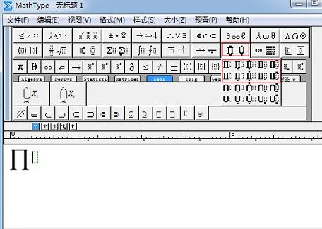 MathType编辑n元乘积符号的图文操作过程截图