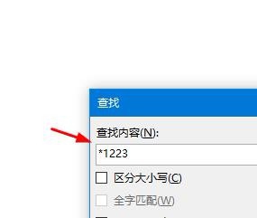 PPT文件使用模糊查找快速定位内容的操作方法截图