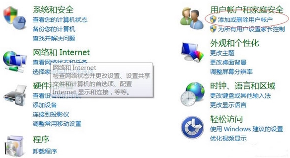 WIN7游戏环境异常的处理操作方法截图