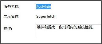 WIN8磁盘占用100%的处理方法截图