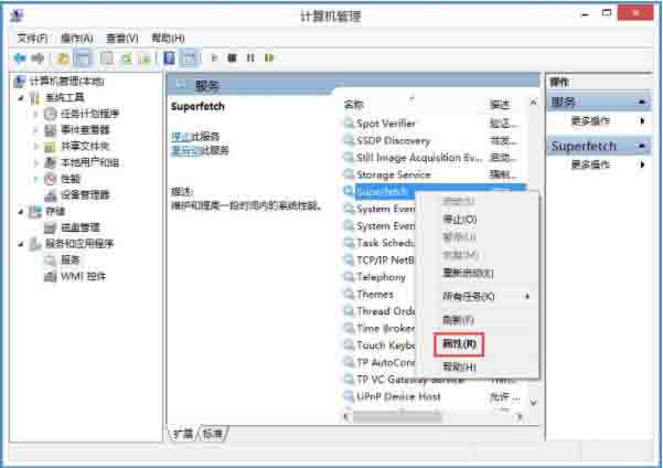 WIN8磁盘占用100%的处理方法截图