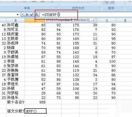 Excel计算一组数据的方差的操作方法截图