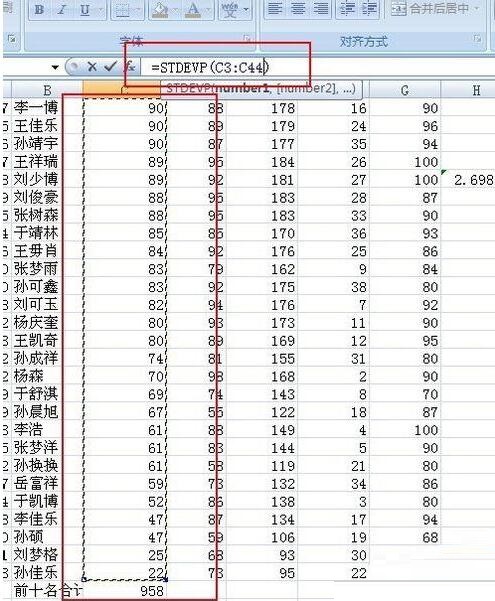 Excel计算一组数据的方差的操作方法截图