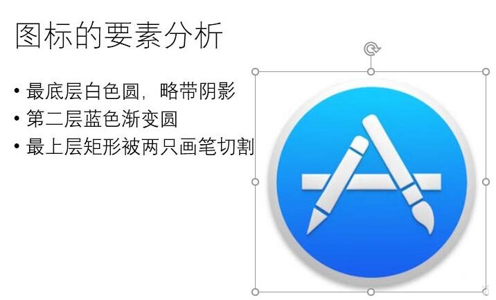 PPT制作App Store图标的操作方法截图