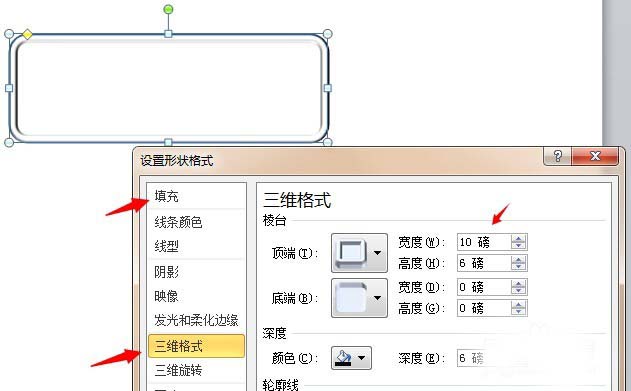 PPT制作一个仿真插座的详细方法截图