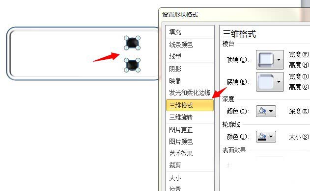 PPT制作一个仿真插座的详细方法截图