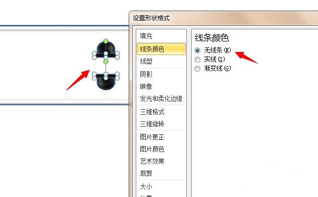 PPT制作一个仿真插座的详细方法截图