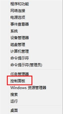 WIN8打开演示模式的简单方法截图