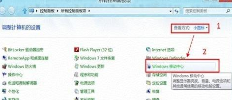 WIN8打开演示模式的简单方法截图