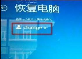 WIN8出现打补丁后黑屏的处理方法截图