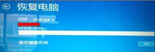 WIN8出现打补丁后黑屏的处理方法截图