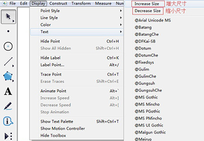 几何画板修改标签字体大小的详细教程
