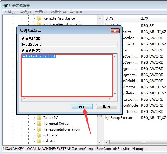 WIN7系统跳过硬盘自检的操作方法截图