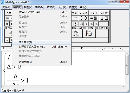 MathType给方程组公式编号的操作方法截图