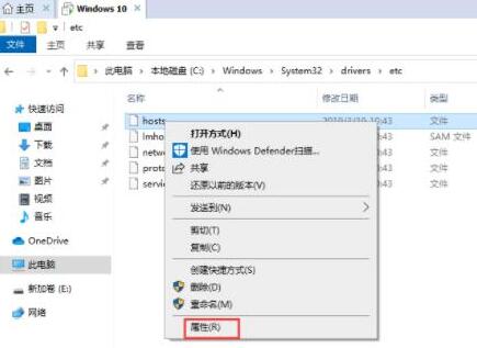 WIN10修改hosts文件的图文方法截图