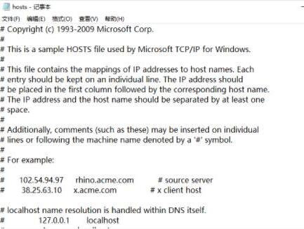 WIN10修改hosts文件的图文方法截图