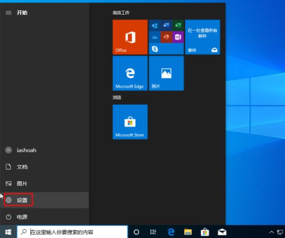 WIN10不能切换输入法的处理操作方法截图