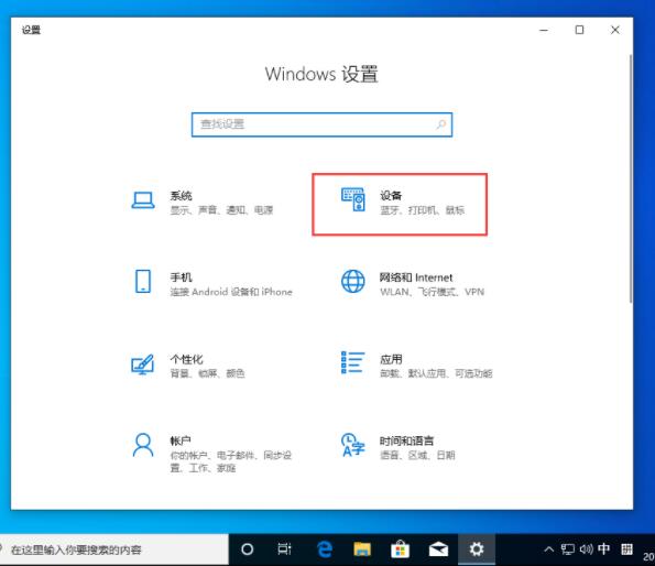 WIN10不能切换输入法的处理操作方法截图