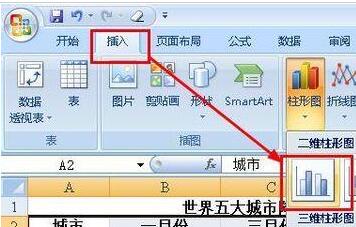 Excel图表坐标轴文字的方向进行更改的操作方法截图