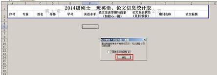 Excel文件设置防止内容太多而跨页显示的详细步骤截图