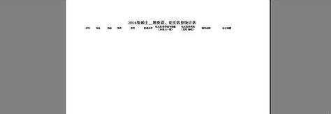 Excel文件设置防止内容太多而跨页显示的详细步骤截图