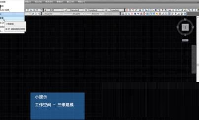 AutoCAD2019进行制作三维图的操作方法截图