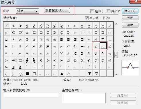 MathType编辑异或与非符号的图文操作步骤截图