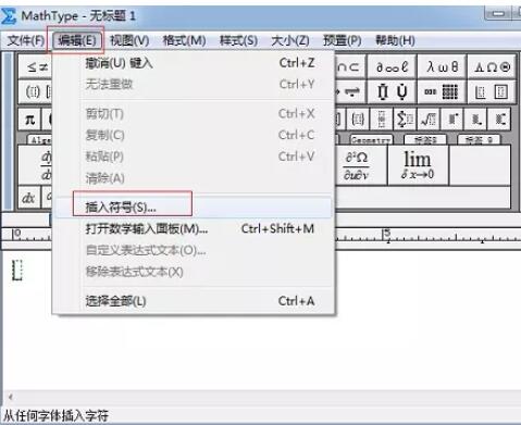 MathType编辑商标标志的简单方法截图