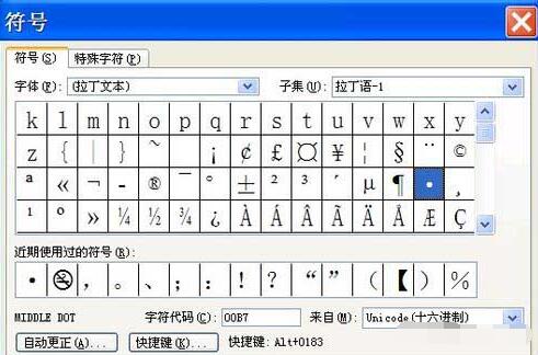 word文档里画点的操作过程截图