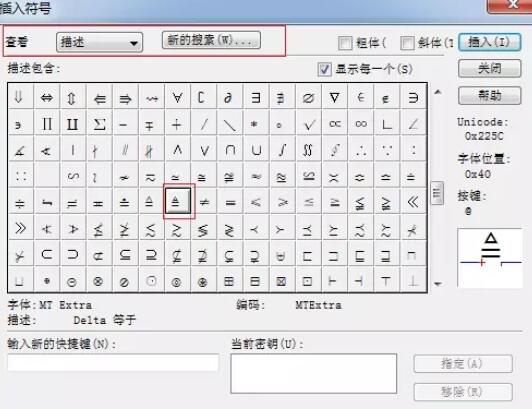 MathType编辑等号加三角符号的操作方法截图