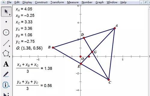 几何画板验证三角形重心坐标公式的详细步骤截图