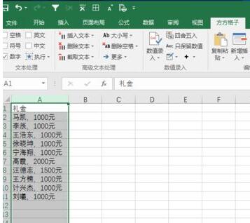 Excel批量将单元格中数值提取出来的操作方法截图