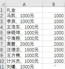 Excel批量将单元格中数值提取出来的操作方法截图