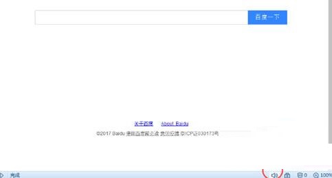 搜狗浏览器没声音的处理方法截图