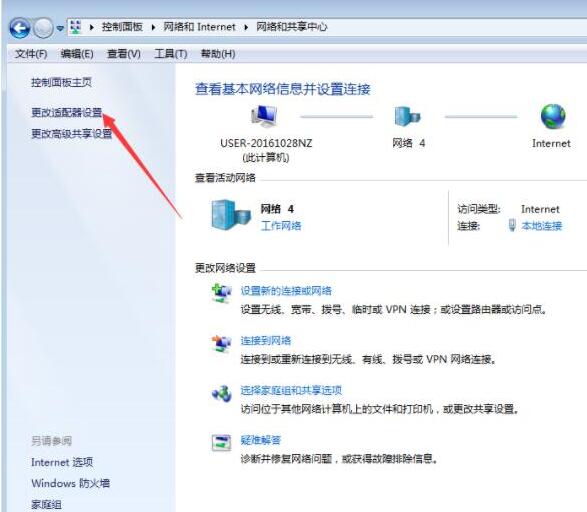 WIN7设置本地ip地址的操作方法截图