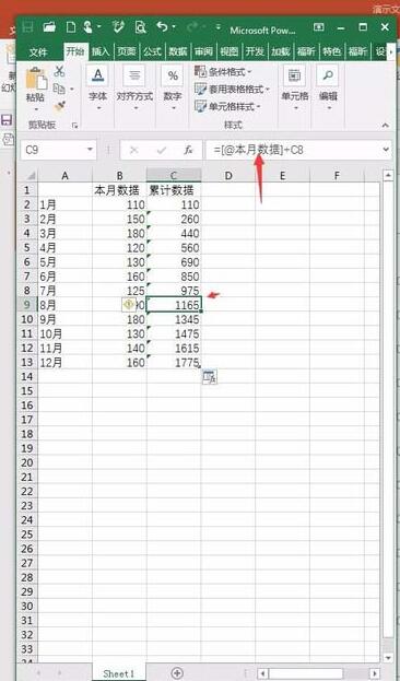 PPT制作折线和柱形混合图表的操作方法截图