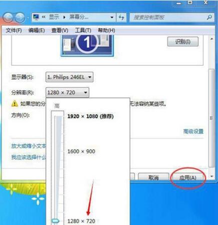 WIN7提示显示器输入不支持的处理操作方法截图