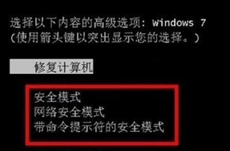 WIN7提示显示器输入不支持的处理操作方法截图